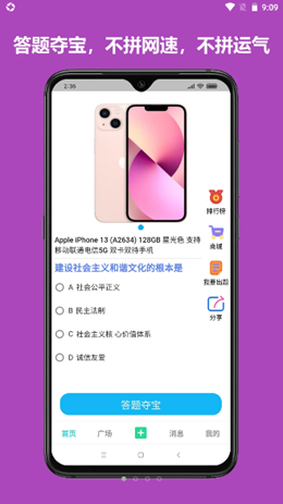 连语夺宝题库分类