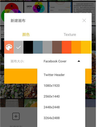画布设置