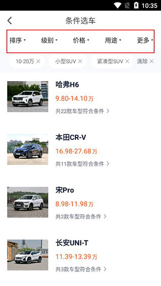 车型大厅