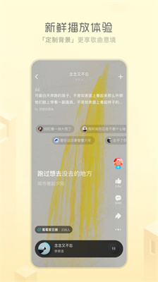 车载模式界面
