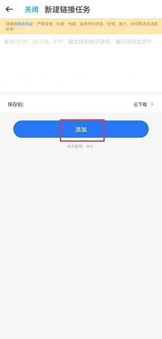 任务创建