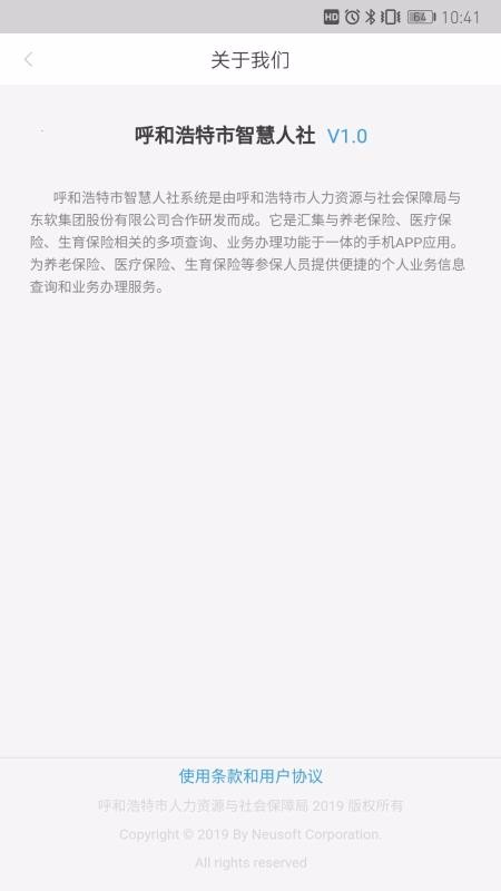多险种查询页面
