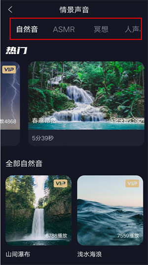 音效分类