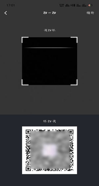 扫码技巧