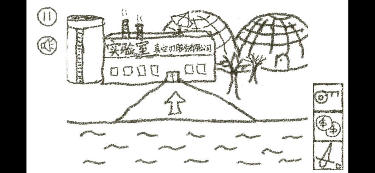 冒险游乐场场景变化