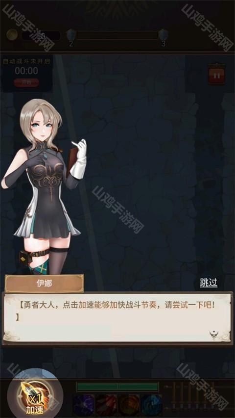 加速功能示意图