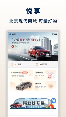 北京现代bluelink更新日志