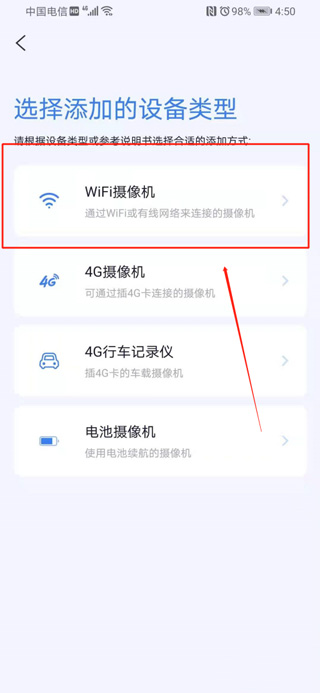 设备类型