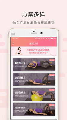 如初康复产后恢复