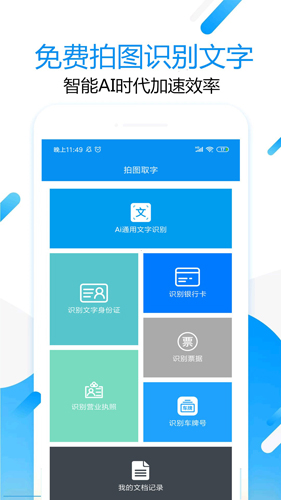 商务场景应用