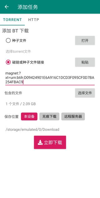 下载路径选择