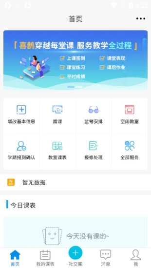 服务功能示意图