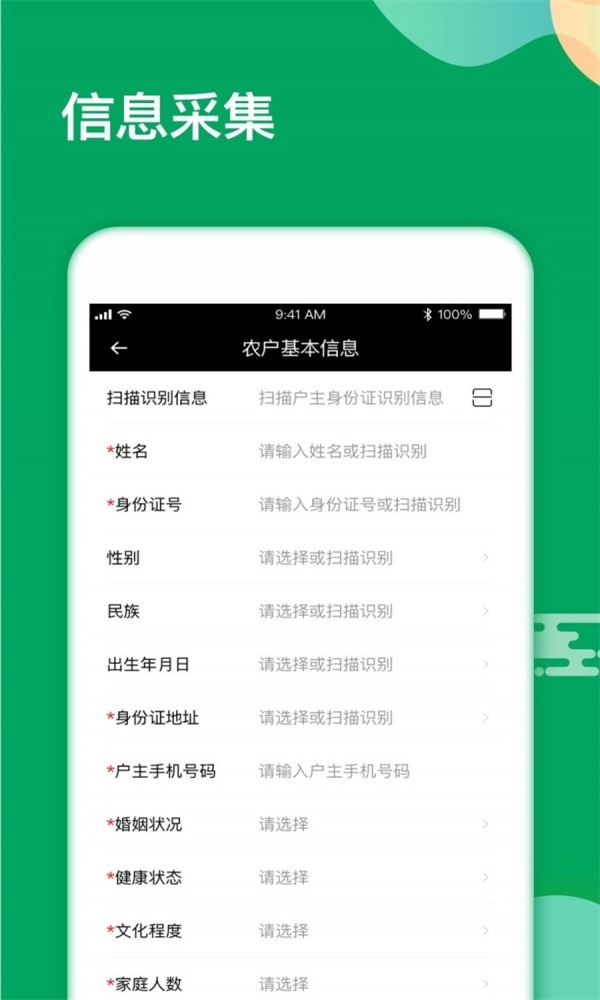 土地流转合同管理界面