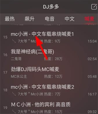 歌曲选择界面