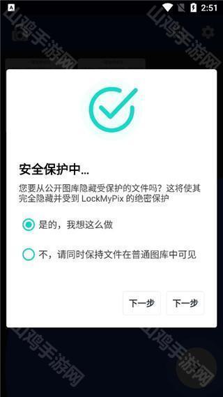 加密方式选择