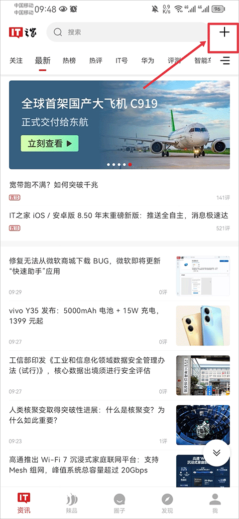 IT之家投稿入口