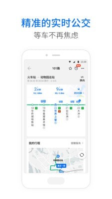 车来了线路收藏功能
