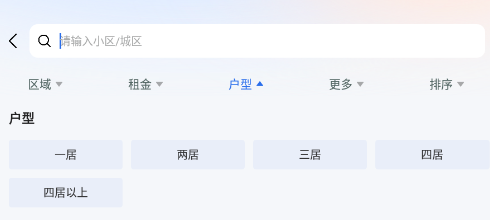 筛选界面