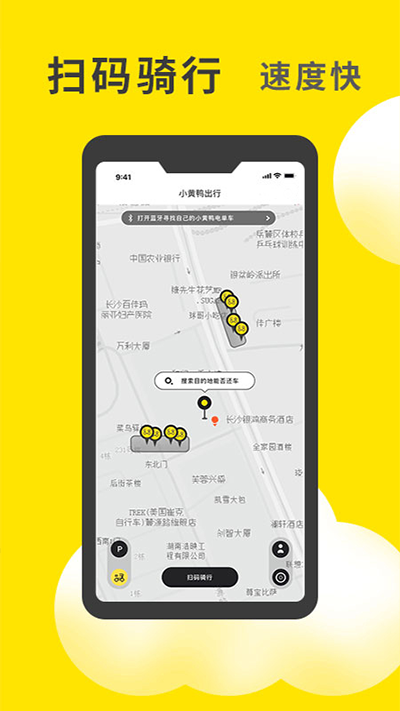 单车分布图
