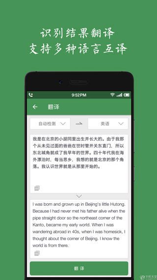 白描多语言识别