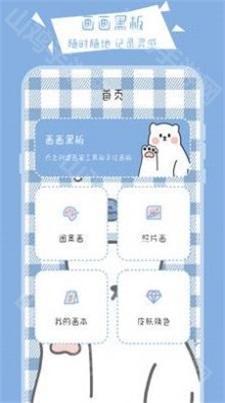 画画小黑板图层功能