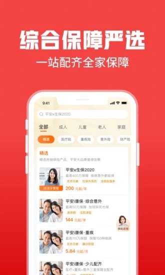 理赔流程界面
