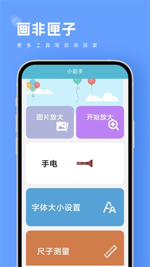 画非匣子界面设置
