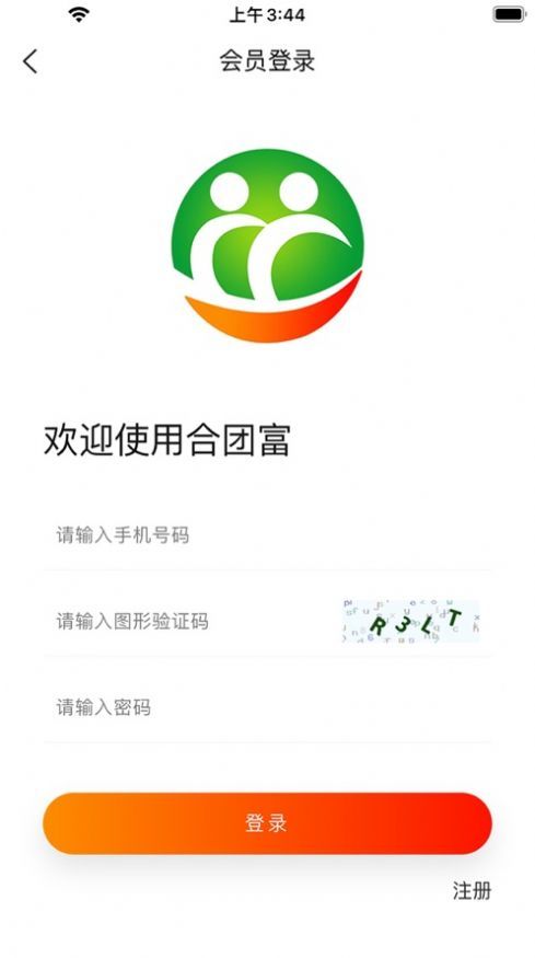 合团富农产品展示