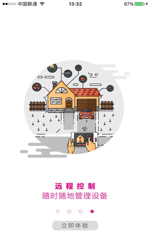 诗美物联场景设置