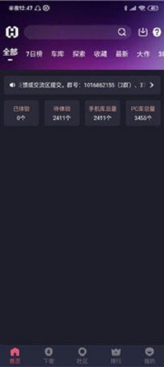 资源更新提示