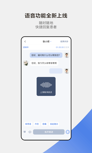 电子病历管理界面