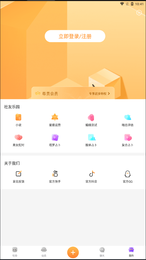 社恐快跑