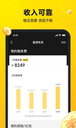 客户评价系统