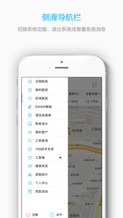 十分到家APP主界面
