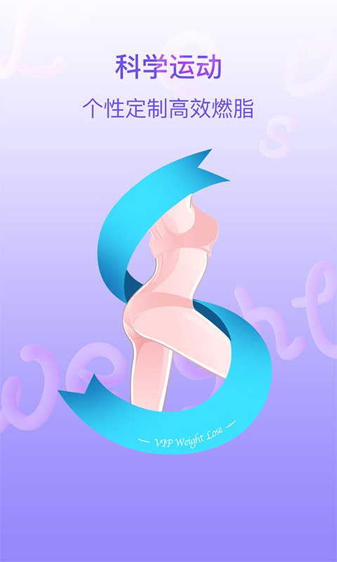 体脂变化曲线