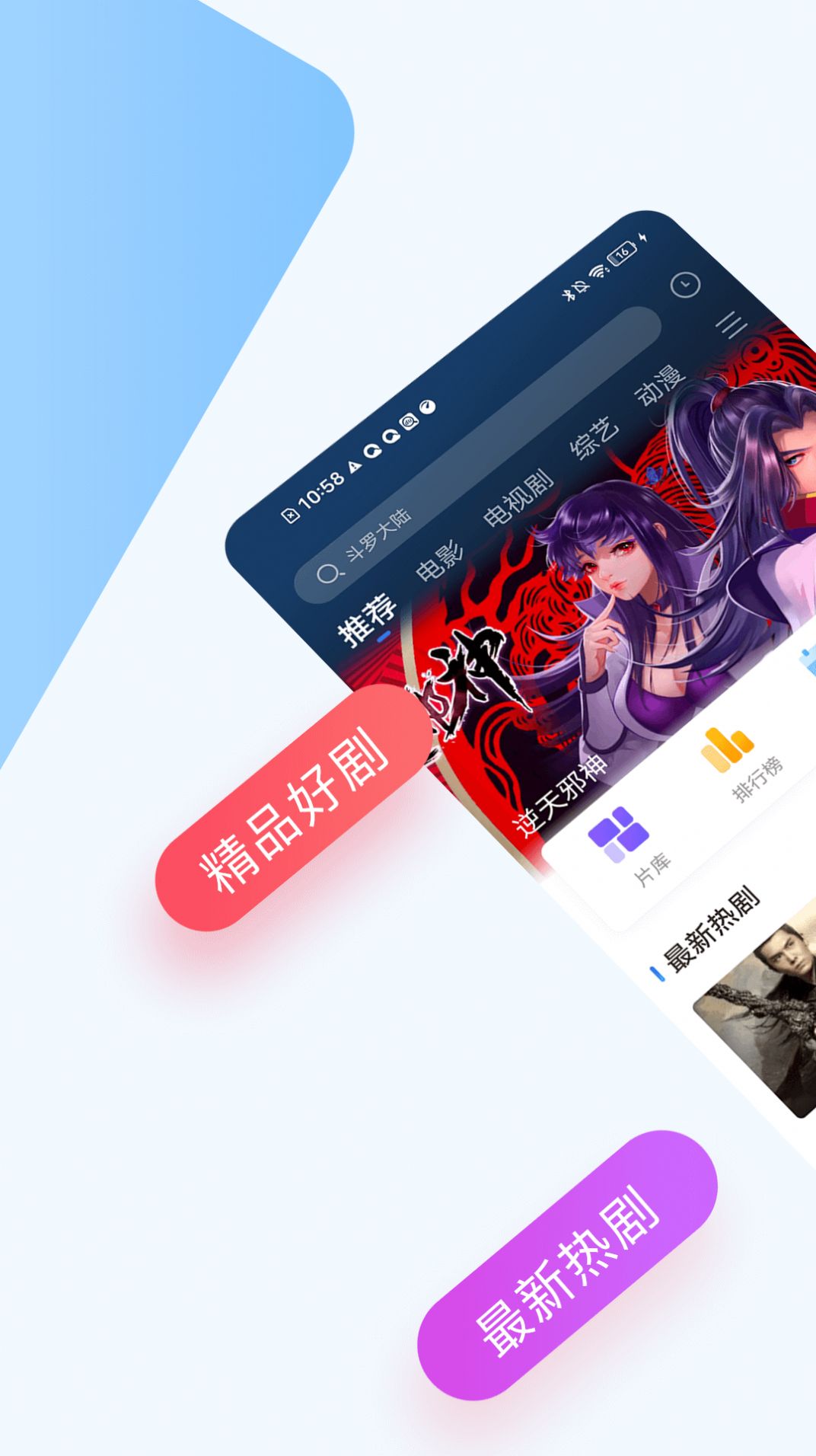 巴顿影视社区功能展示