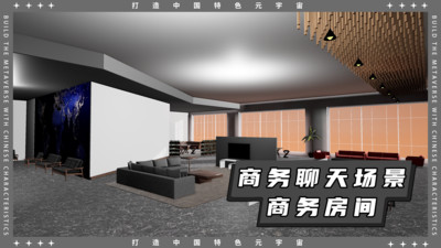 空间编辑界面