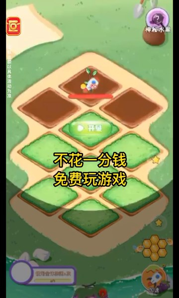 葡萄园设备系统