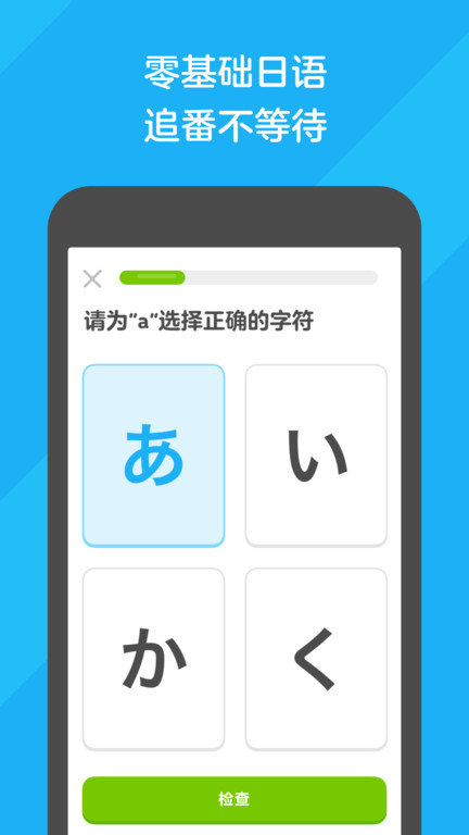 多邻国课程内容