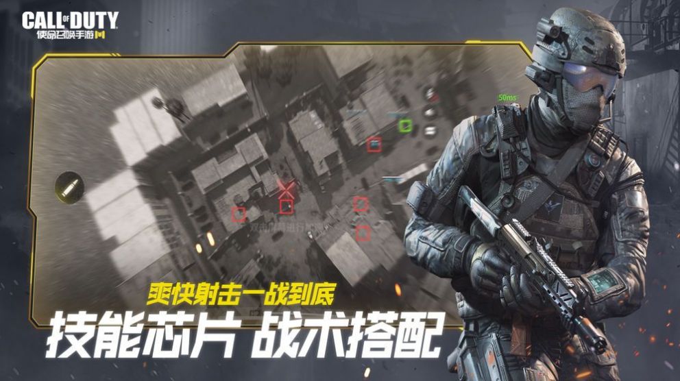 CODM GFX画质对比