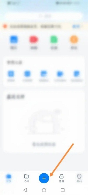 360云盘操作界面