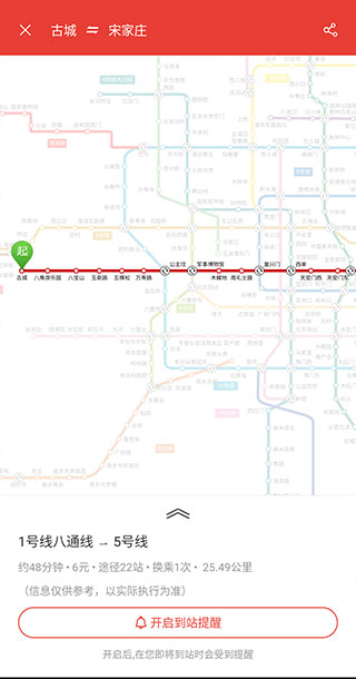 路线规划