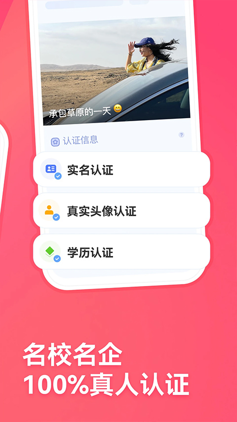 视频约会