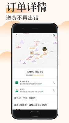 苏周到