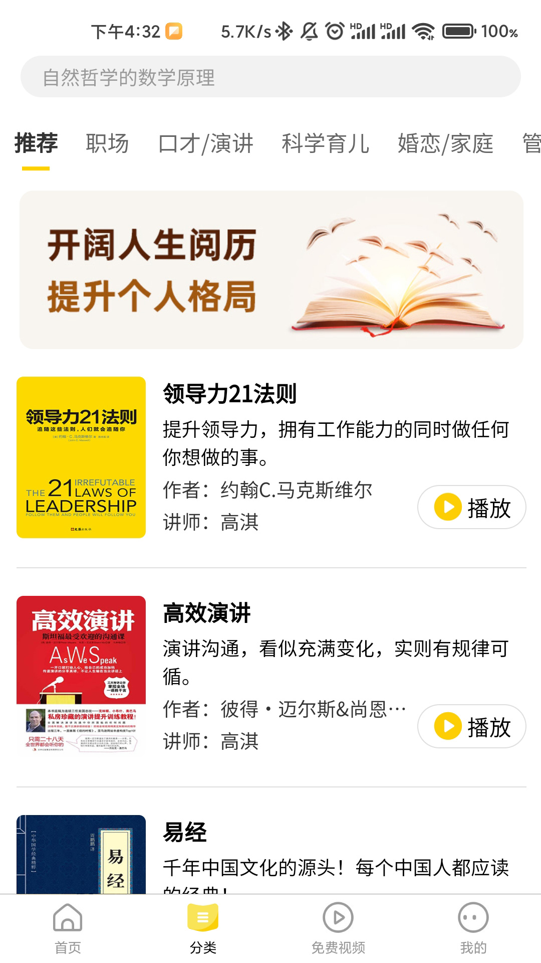 百战读书操作界面