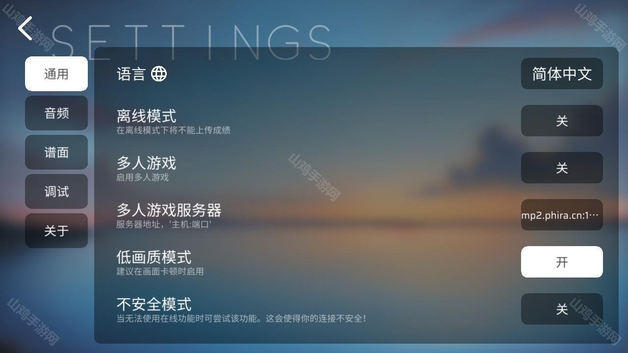 设置界面