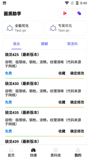 多开支持