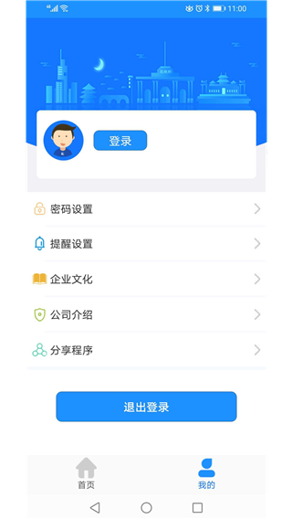 马鞍山掌上公交 实时车辆定位