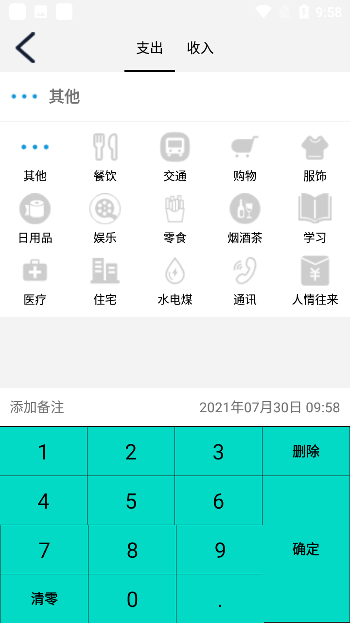 元耀数据统计