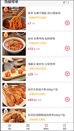 老牛食品